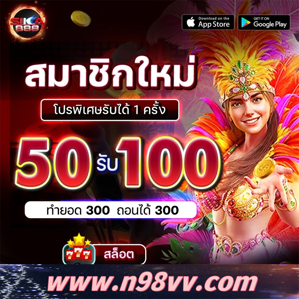 ภาพ โบนัส slotxo สล็อต ฝาก 10 รับ 100 วอ เลท พร้อมรายละเอียด wallet และ ผ่าน
