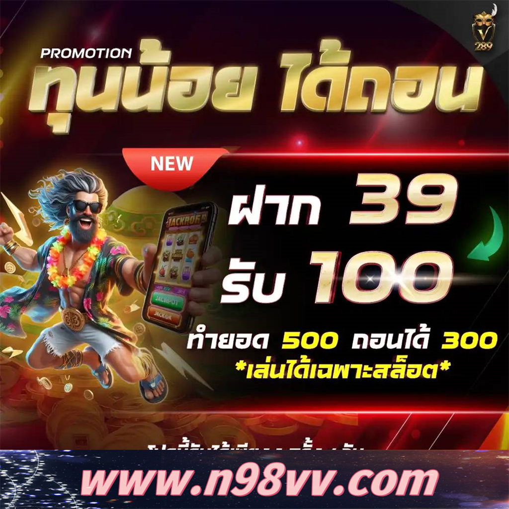 ภาพ โบนัส slotxo สล็อต ฝาก 10 รับ 100 วอ เลท พร้อมรายละเอียด เอง และ อยาก